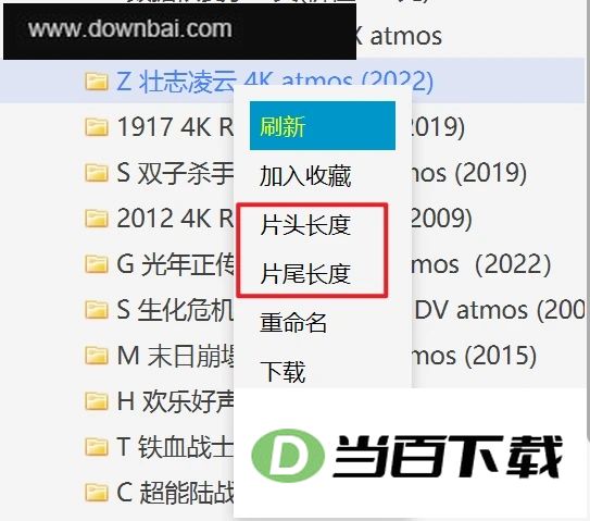 蜗牛云盘电脑版 软件截图