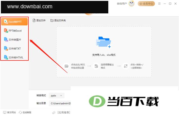金舟PDF转换器 软件截图