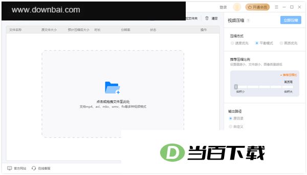 金舟zip解压缩官方版 软件截图