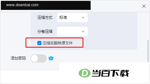 金舟Win解压缩官方版 软件截图