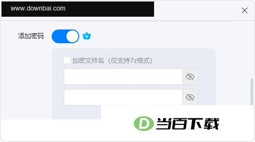 金舟Win解压缩官方版 软件截图