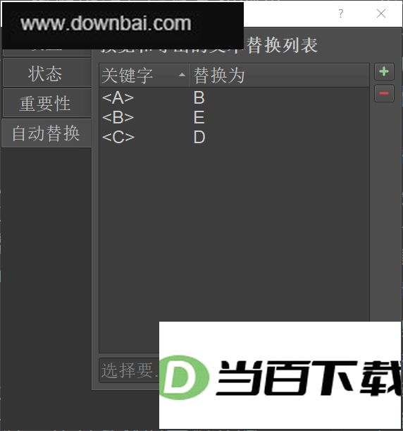 novelWriter(纯文本编辑器) 软件截图