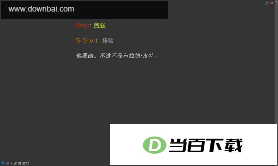 novelWriter(纯文本编辑器) 软件截图