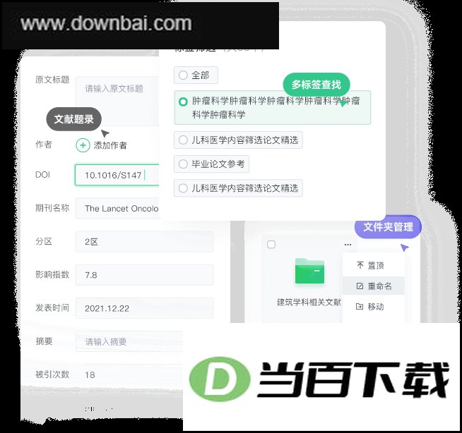 小绿鲸英文文献阅读器电脑版 软件截图