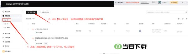 小绿鲸英文文献阅读器电脑版 软件截图
