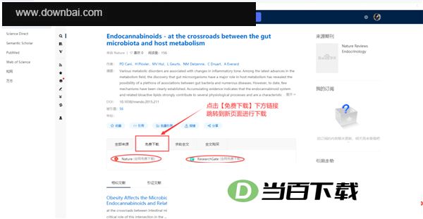 小绿鲸英文文献阅读器电脑版 软件截图