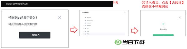 小绿鲸英文文献阅读器电脑版 软件截图