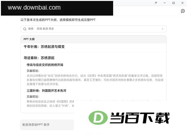 Kimi电脑版 软件截图