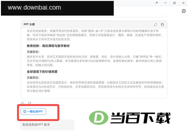 Kimi电脑版 软件截图