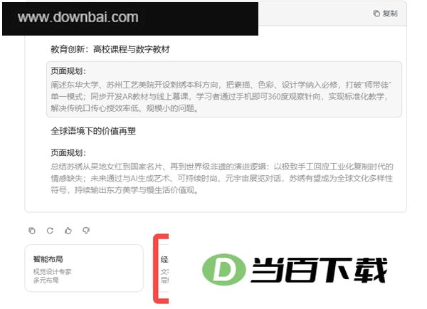 Kimi电脑版 软件截图
