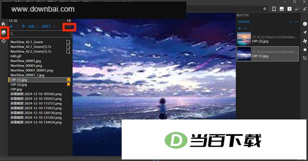 NeeView(图像查看器) 软件截图