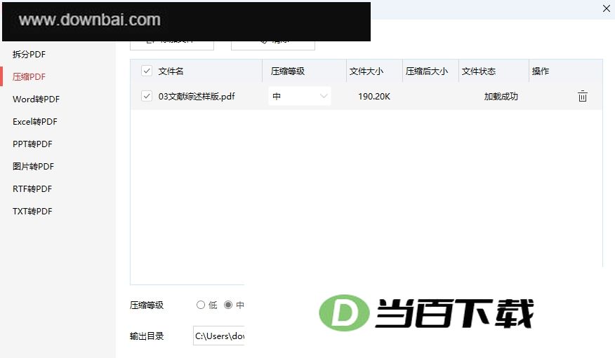 PDFgear电脑版 软件截图