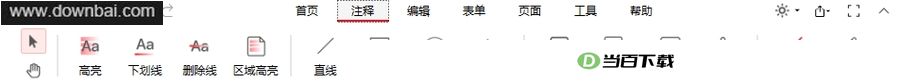 PDFgear电脑版 软件截图