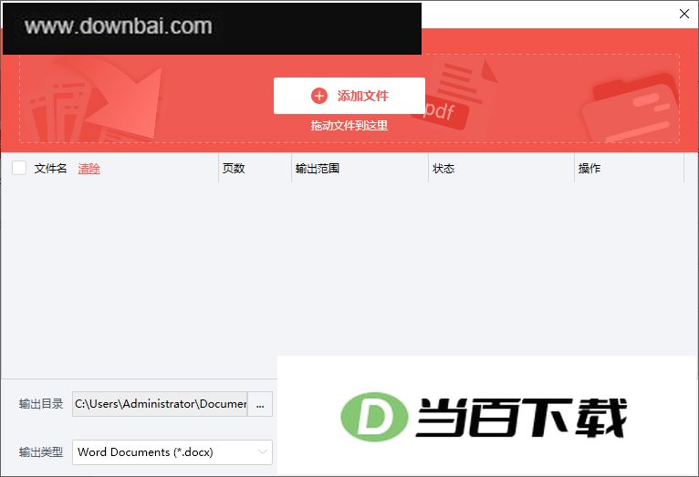 PDFgear电脑版 软件截图
