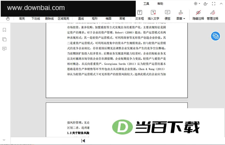 PDFgear电脑版 软件截图