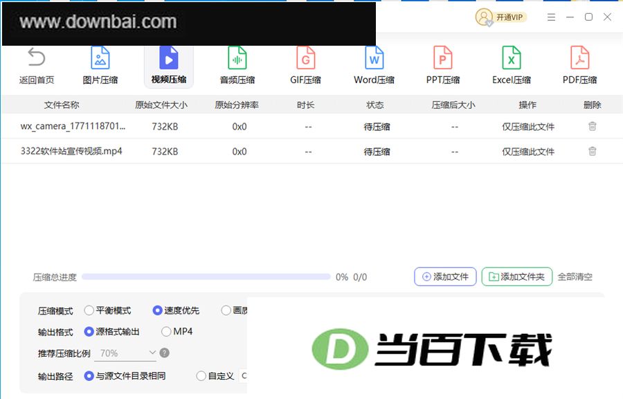 快快压缩 软件截图