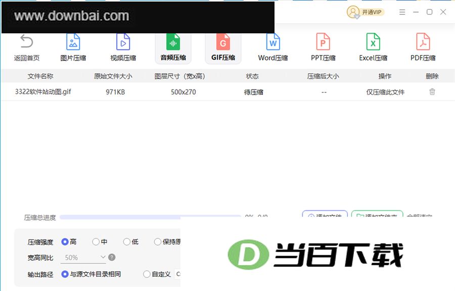 快快压缩 软件截图
