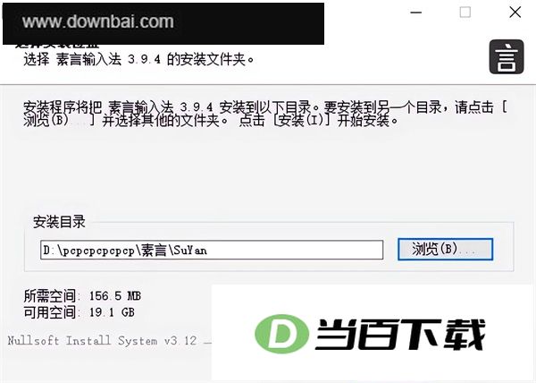 素言SuYan 软件截图