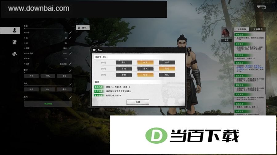 华夏史诗战国电脑版 软件截图
