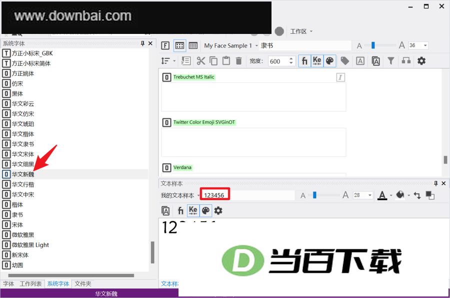 FontExpert 2025汉化版 软件截图
