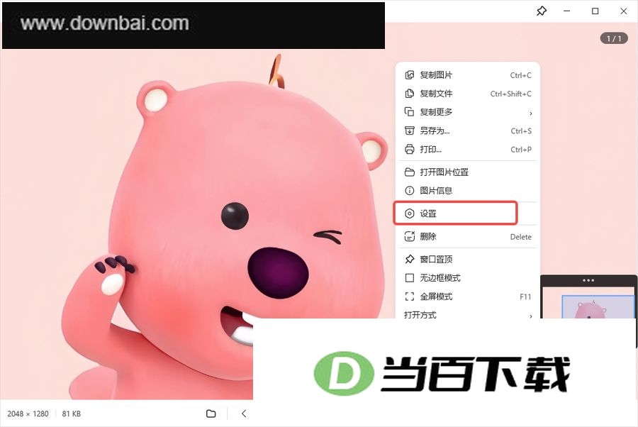 果核看图 软件截图