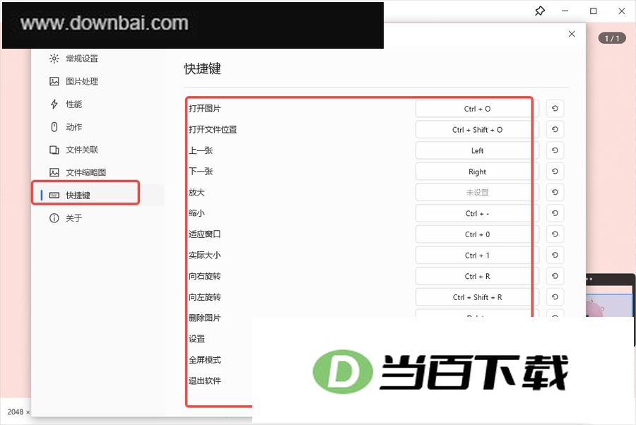 果核看图 软件截图