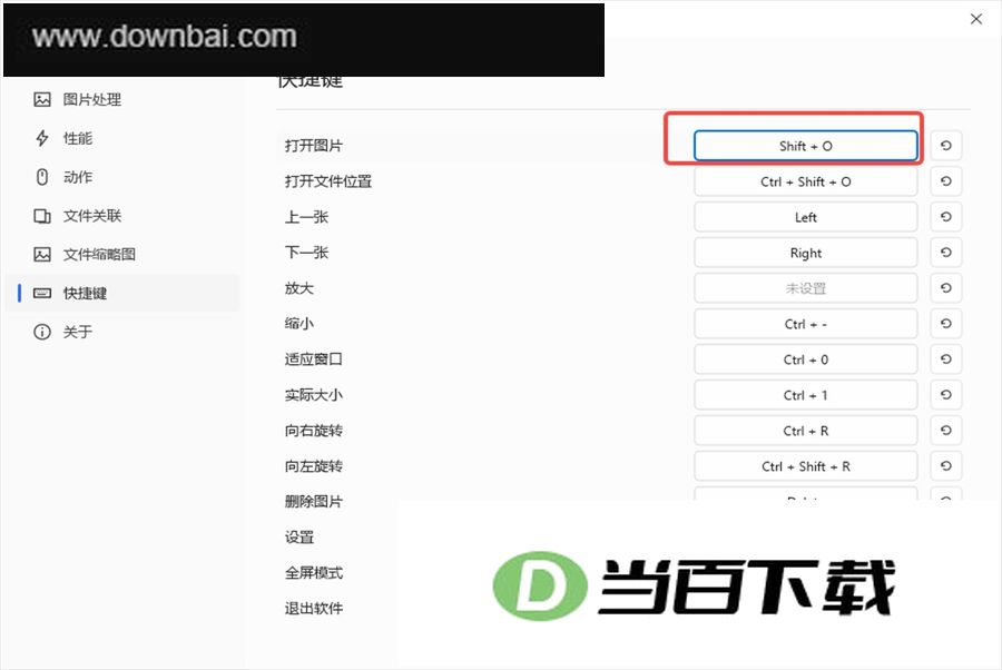 果核看图 软件截图