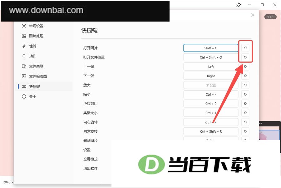 果核看图 软件截图