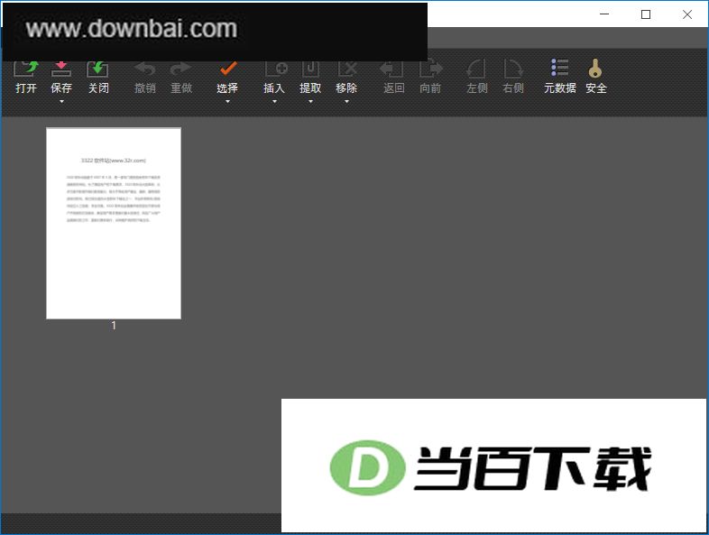 CubePDF Utility中文版 软件截图
