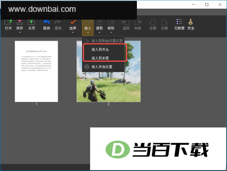 CubePDF Utility中文版 软件截图