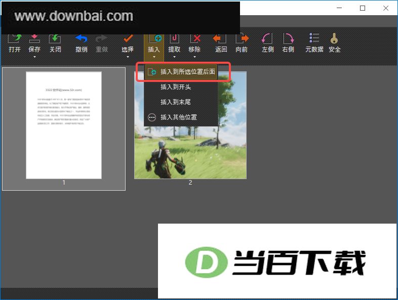 CubePDF Utility中文版 软件截图