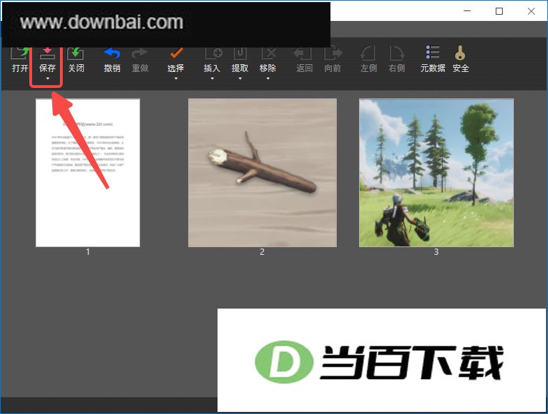 CubePDF Utility中文版 软件截图