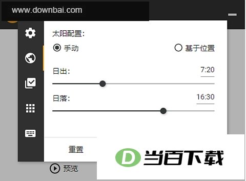 LightBulb 软件截图
