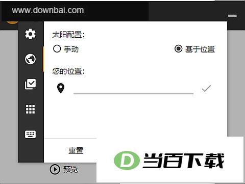 LightBulb 软件截图
