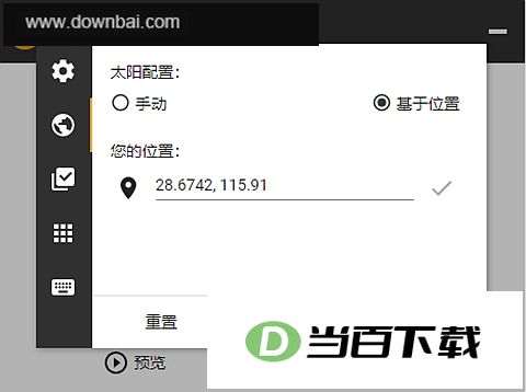 LightBulb 软件截图