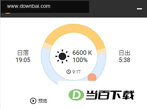 LightBulb 软件截图