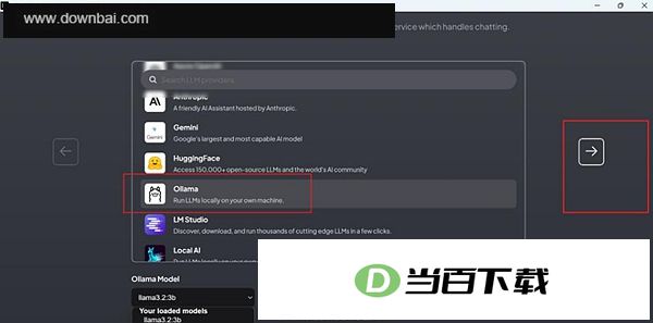 AnythingLLM 软件截图