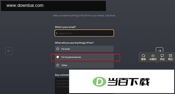 AnythingLLM 软件截图