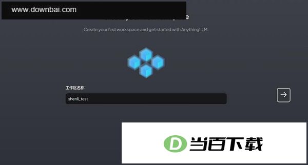 AnythingLLM 软件截图