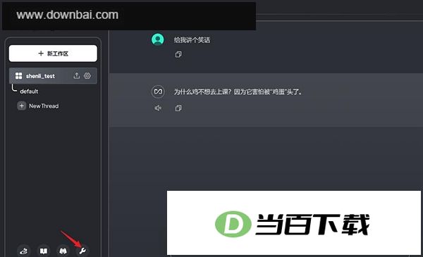 AnythingLLM 软件截图