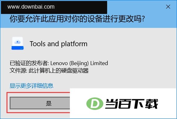 联想驱动安装工具 软件截图