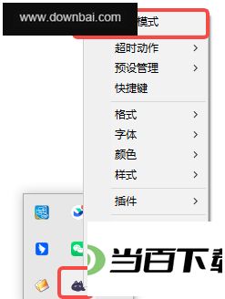 Catime 软件截图
