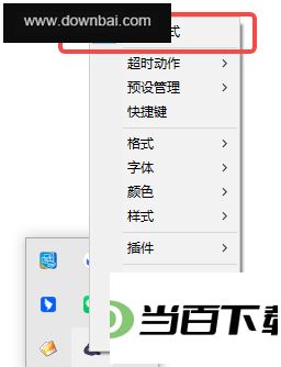Catime 软件截图