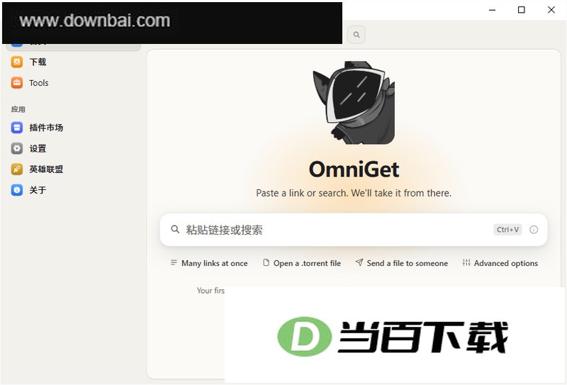 OmniGet下载器 软件截图