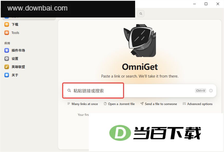 OmniGet下载器 软件截图
