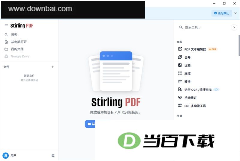Stirling PDF�ٷ��� ������ͼ