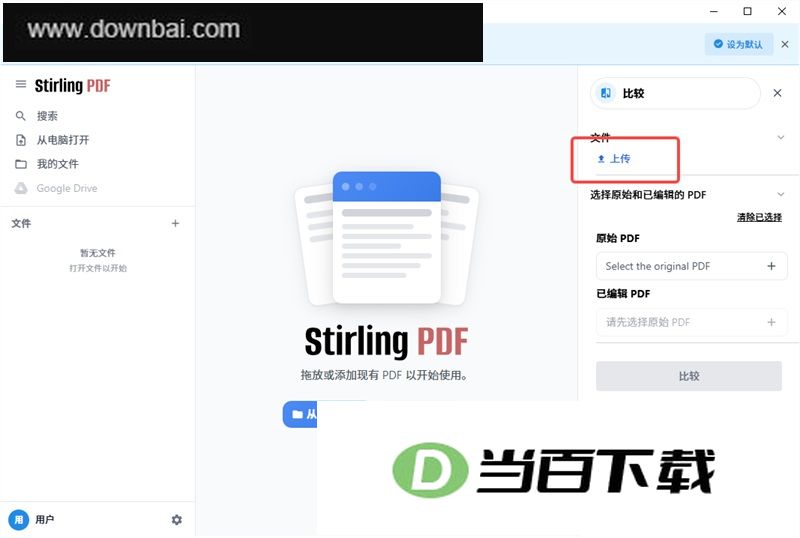 Stirling PDF�ٷ��� ������ͼ