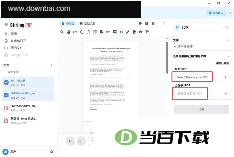 Stirling PDF官方版 软件截图