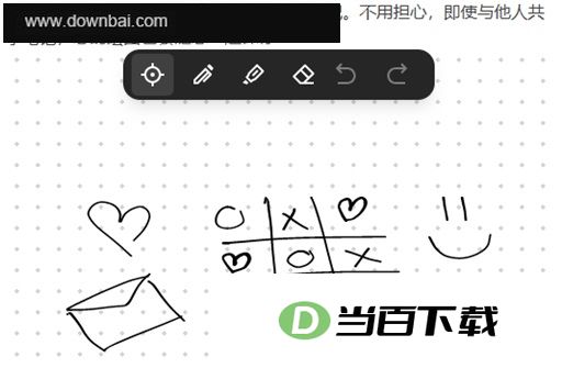 Beaver Notes 软件截图