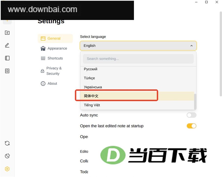 Beaver Notes 软件截图